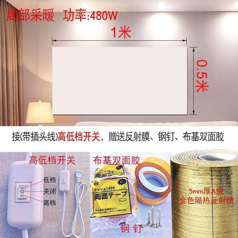 速热石墨烯高温墙暖电热膜电热墙壁挂式挂墙电热画取暖电热板包邮