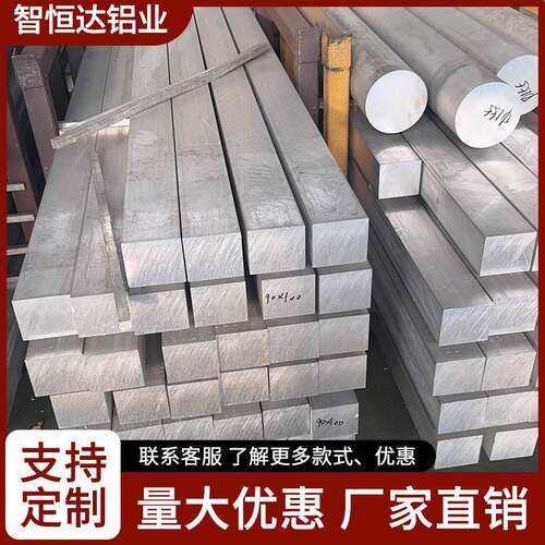 智恒达7075铝合金板加工激光切割耐磨铝排铝管铝块可定做厂家直发
