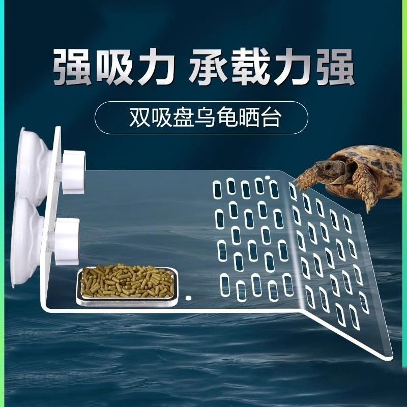 乌龟鱼缸爬坡其它水族用具设备