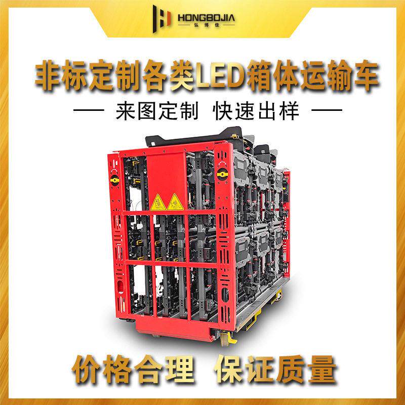 非标定制各类LED箱体运输车机器人焊接加工铝合金镁合金焊接加工