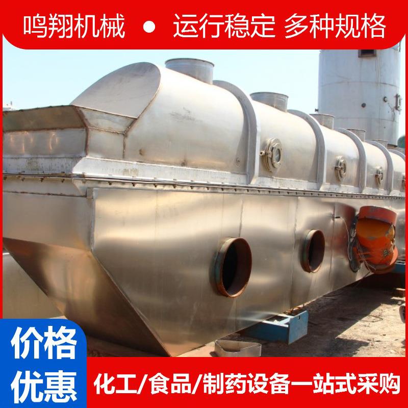 九成新不锈钢振动流化床干燥机催化剂卧式烘干机工业氧化镁流化床