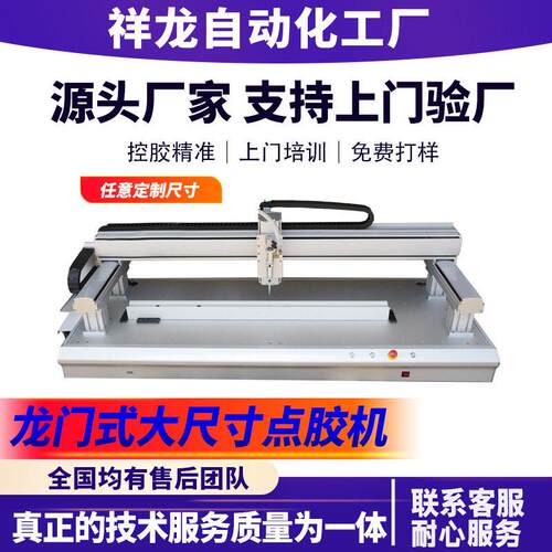 自动点胶机AB胶硅胶UV胶三轴桌面针筒点胶快干胶锡膏油漆点胶机