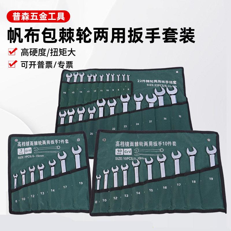 72齿棘轮两用扳手梅花开口扳手8-32MM多功能快速扳手五金工具套装