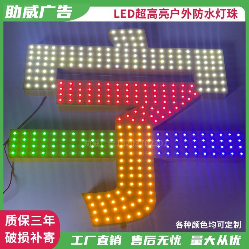 楼顶发光字LED灯珠外漏穿孔字不锈钢冲孔点阵字定做广告招牌门头