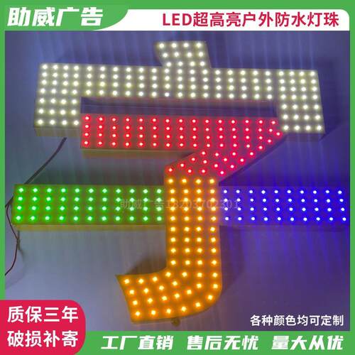 楼顶发光字LED灯珠外漏穿孔字不锈钢冲孔点阵字定做广告招牌门头