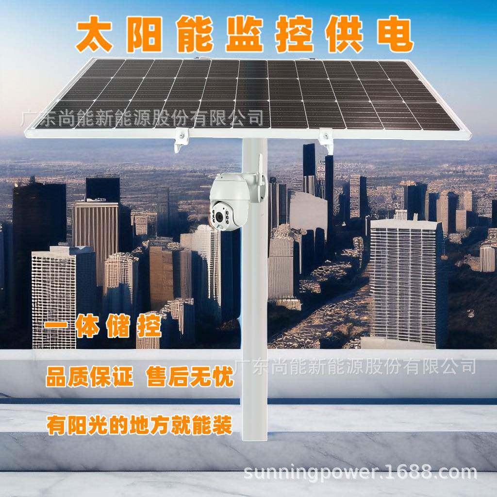 太阳能监控供电安防监控摄像头发电供电风光互补交通监控供电