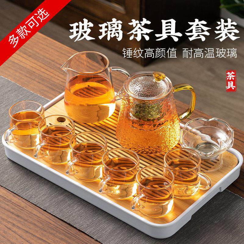 玻璃茶具套组家用轻奢功夫红茶杯茶台简约客厅办公室煮泡茶壶茶盘