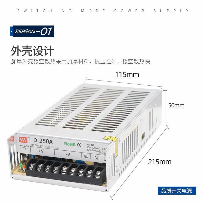MN厂家直销D系列250W足功率双组输出直流12V变压器开关电源24V