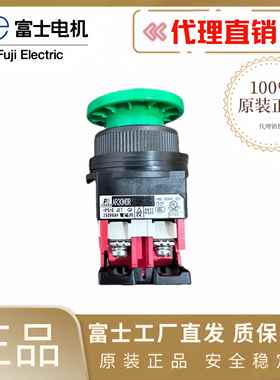 [正品全新】日本富士40MM蘑菇头按钮AR22MOR-11G,AR30MOR-10G