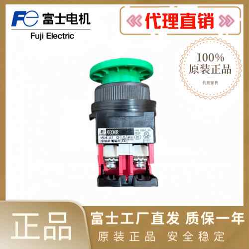 [正品全新】日本富士40MM蘑菇头按钮AR22MOR-11G,AR30MOR-10G