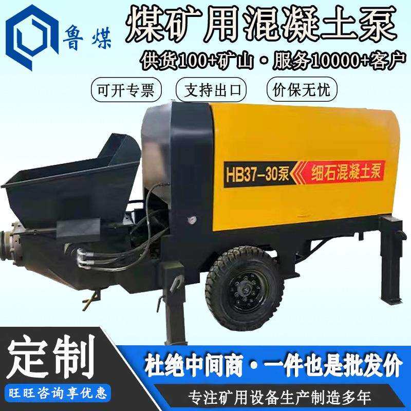 煤矿用混凝土泵‌HBMT80/16-110SF型搅拌一体机