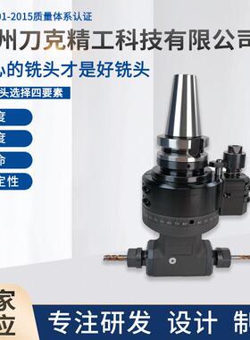 BT40-ER16-2X加工中心龙门侧铣头数控精密铣头自动直角头直角铣头