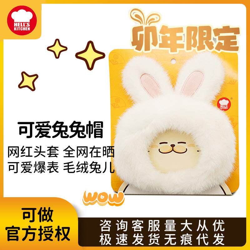 【包邮】地狱厨房宠物猫咪狗狗网红兔子帽可爱装扮兔耳朵帽子头套