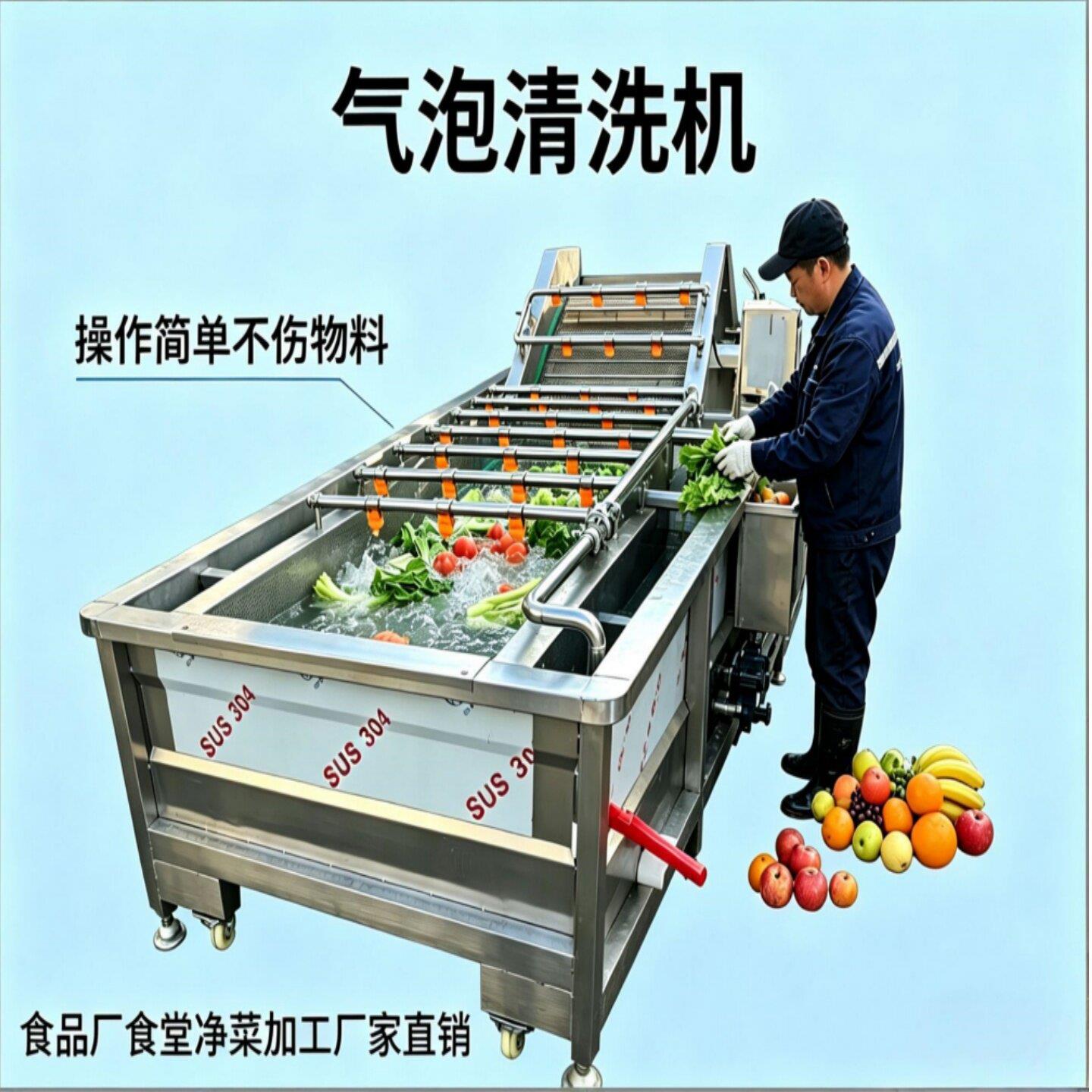 气泡清洗机商用多功能全自动小龙虾蔬菜玉米净菜加工流水线设备
