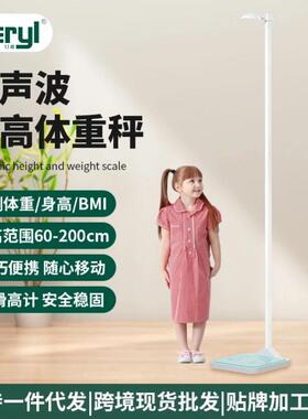 贝雅超声波身高体重秤 可拆卸收纳语音播报学校社区用体测仪