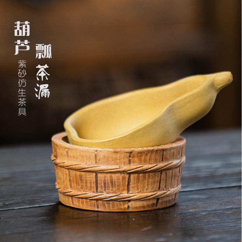宜兴紫砂仿生茶滤茶漏泡茶过滤器葫芦瓢福禄茶具套装配件雕塑摆件