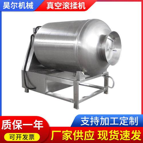 300升真空呼吸滚揉机牛羊肉制品腌制机鸡鸭猪肉入味设备真空腌制