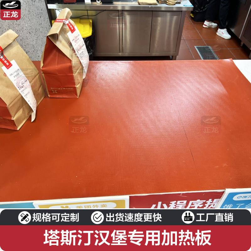 餐饮加热汉堡店外送保温塔斯汀专用食品级矽橡胶加热板糖果电热毯