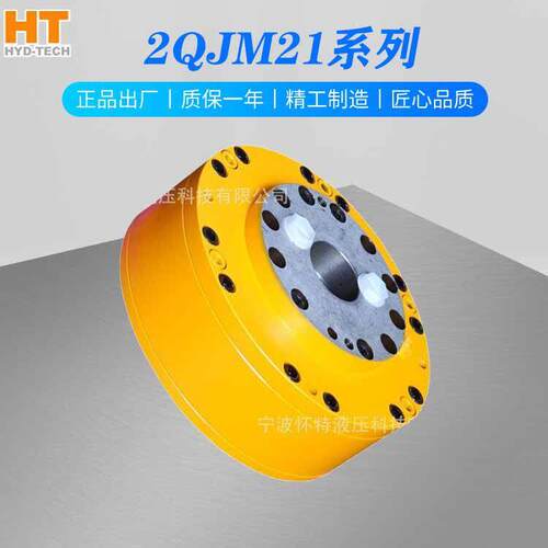 怀特2QJM21-0.2钢球马达适用起重机冶金机床机械液压马达