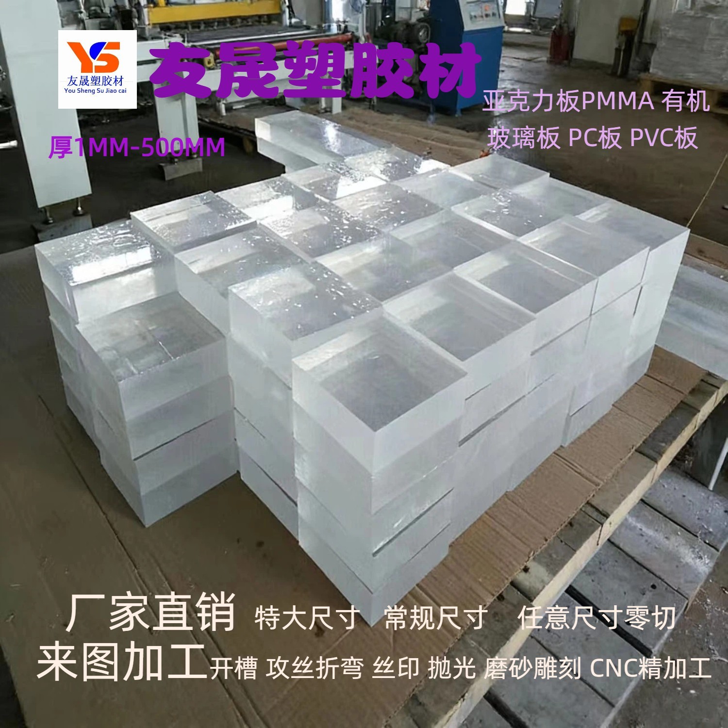 透明亚克力板磨砂有机玻璃板30 40 50 60 70 80 90 100MM加工个性