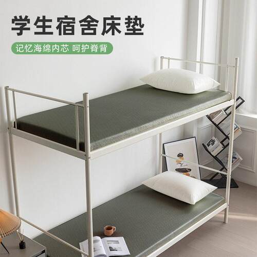 可拆卸学生海绵床垫家用记忆海绵双人软垫酒店榻榻米宿舍密度
