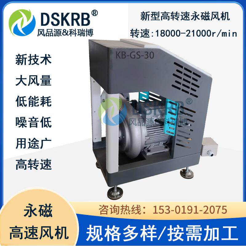 低能耗永磁变频吹风机工业风刀快速吹水干燥除尘除油高转速低噪音