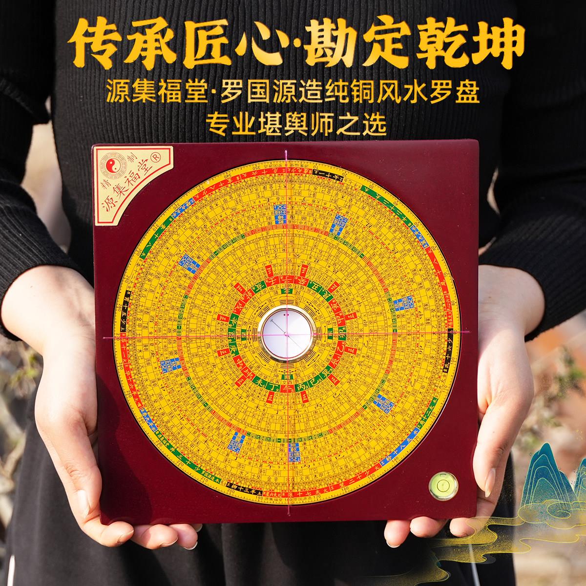 正品源集福堂罗国源造纯铜风水罗盘高精度时宪开 禧28星综合