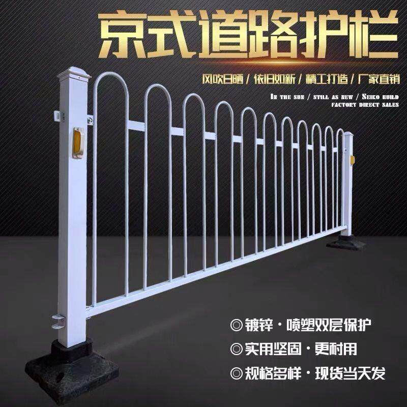 昆明京式护栏倒U型人行道隔断交通道路隔离栏公路停车场围栏现货