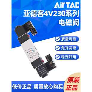 08三位五通电磁阀4V130C 4V230C 4V430C 4V330C 亚德客