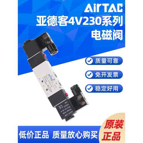 亚德客 4V230C-08三位五通电磁阀4V130C-06/4V330C-10/4V430C-15