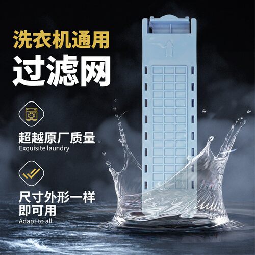 适用澳柯玛洗衣机过滤网盒袋双桶XPB90-2155S/92-2112s垃圾兜配件