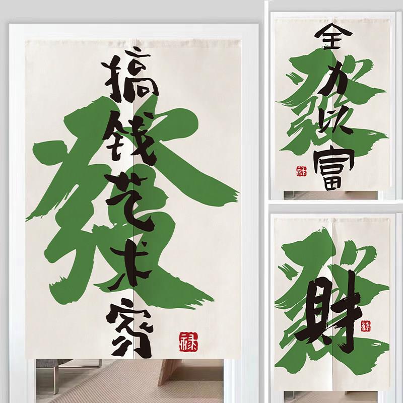 网红文字定制门帘高级感卧室布帘遮挡帘免打孔厨房隔断帘布艺帘