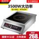商用电磁炉5000w新款 凹面奶茶饭店家用爆炒一体大功率3500w电磁灶