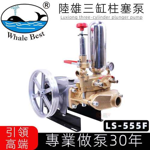 台湾陆雄LS-555F农用三缸柱塞泵动力喷雾器打泵压水泵150型