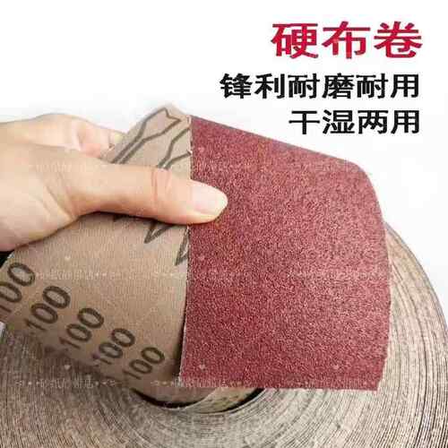 10-40公分宽硬布卷手撕砂布砂纸打磨抛光沙皮金属地板鞋材打磨砂
