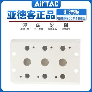 亚德客4V210一08电磁气动阀汇流板底座阀组200M-4F2F3F5F6F7F8F位
