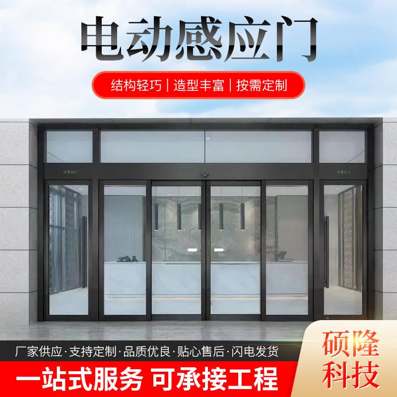 厂家直销电动感应门写字楼酒店商铺钢化玻璃平移门自动感应玻璃门