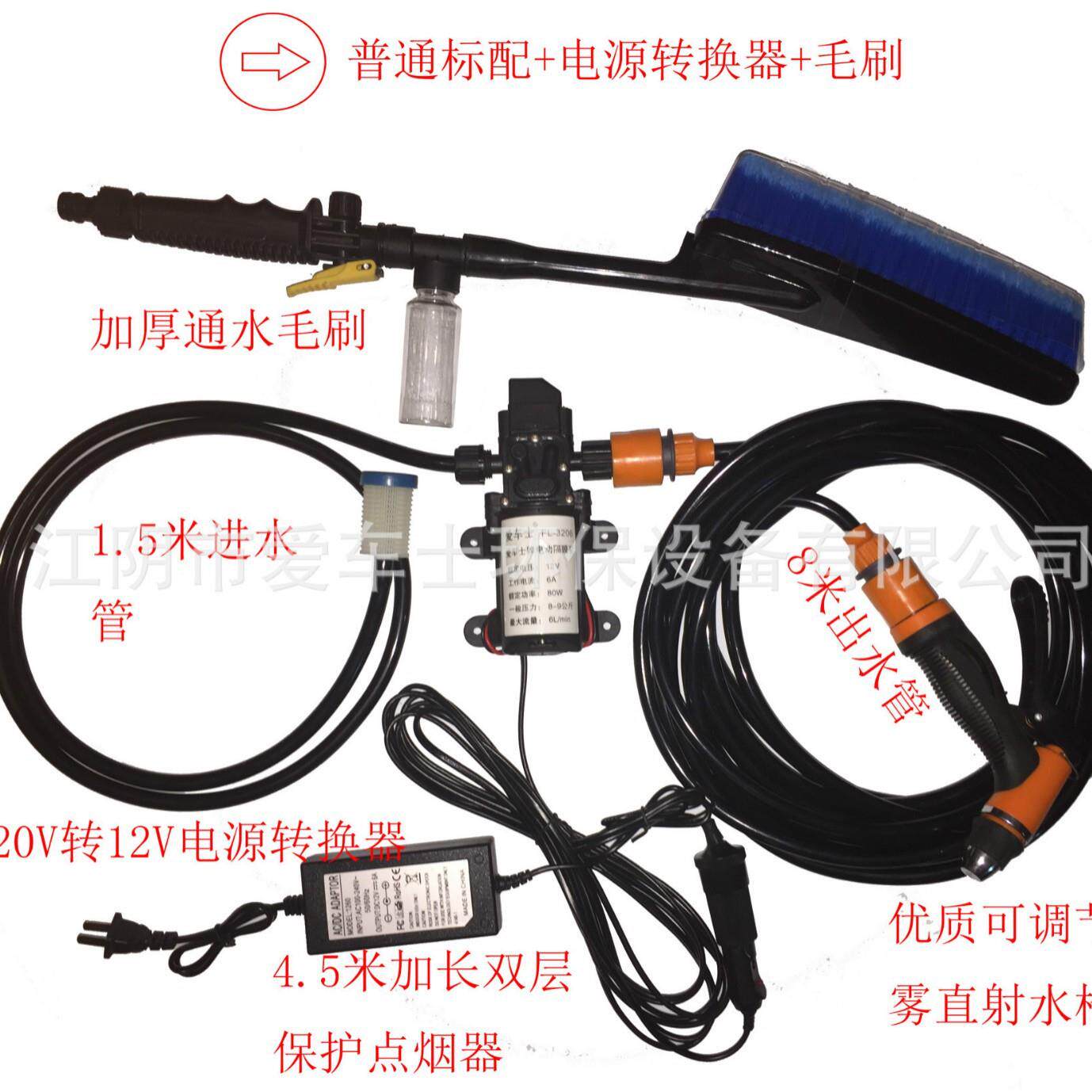洗士泰12V车载电动洗车器家用自助压空调刷车清洗机找理