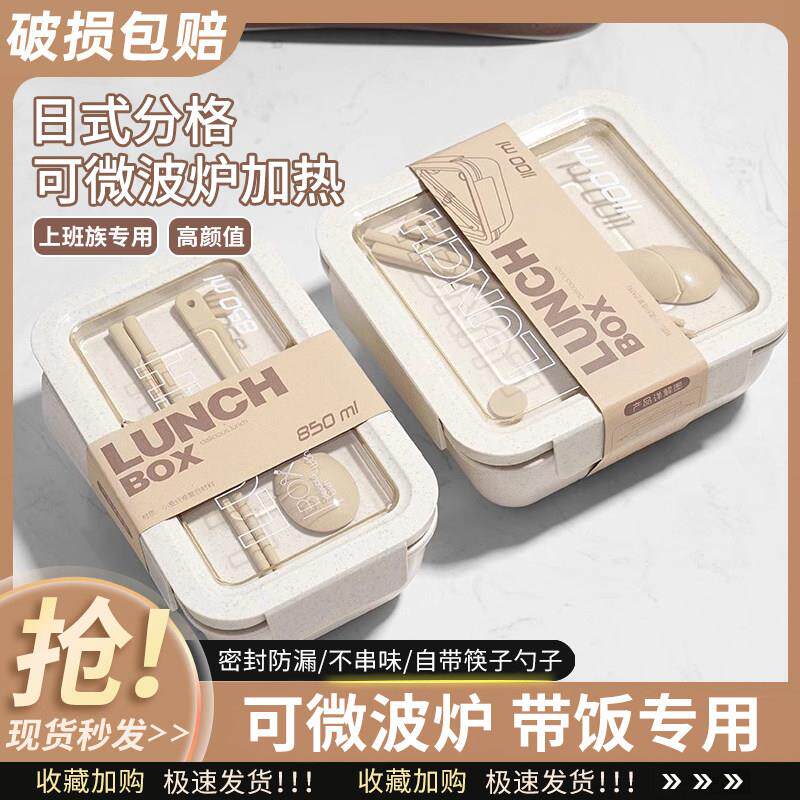 日式小麦秸秆饭盒便携分盒型便当盒上班族微波炉加热餐盒保温盒