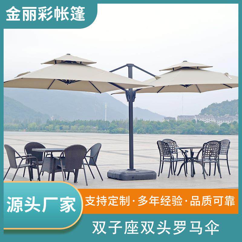 双子座双头太阳能罗马伞LED带灯遮雨伞庭院别墅花园室外遮阳伞