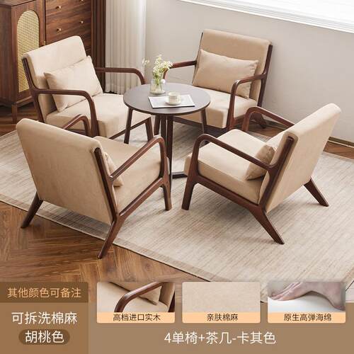 客厅休闲沙发洽谈椅北欧阳台休闲茶桌椅组合实木单人沙发椅胡桃木