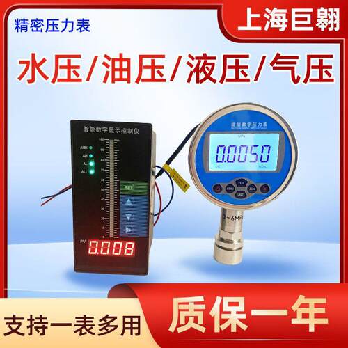 精密数字压力表数显高精度远传0.1级不锈钢水压负压真空气压表