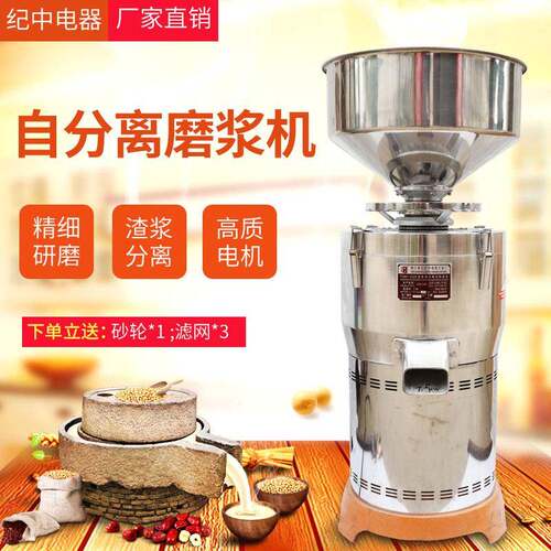 FDM-Z250型一体化旋风型磨浆机/浆渣分离/豆花/电动商用厂家直销