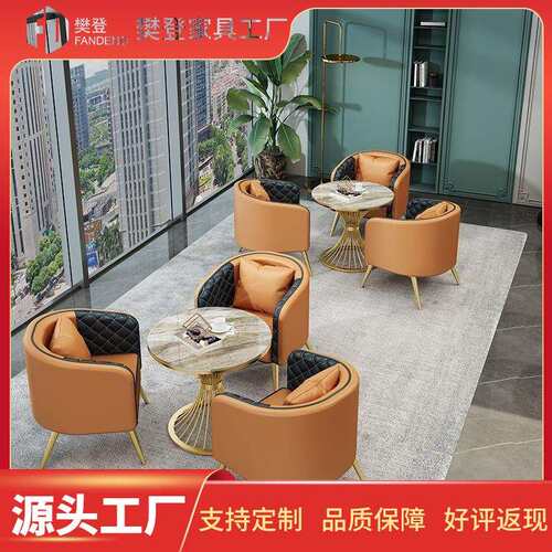 轻奢现代售楼处酒店宾馆单人沙发椅洽谈商务休闲会客沙发桌椅组合