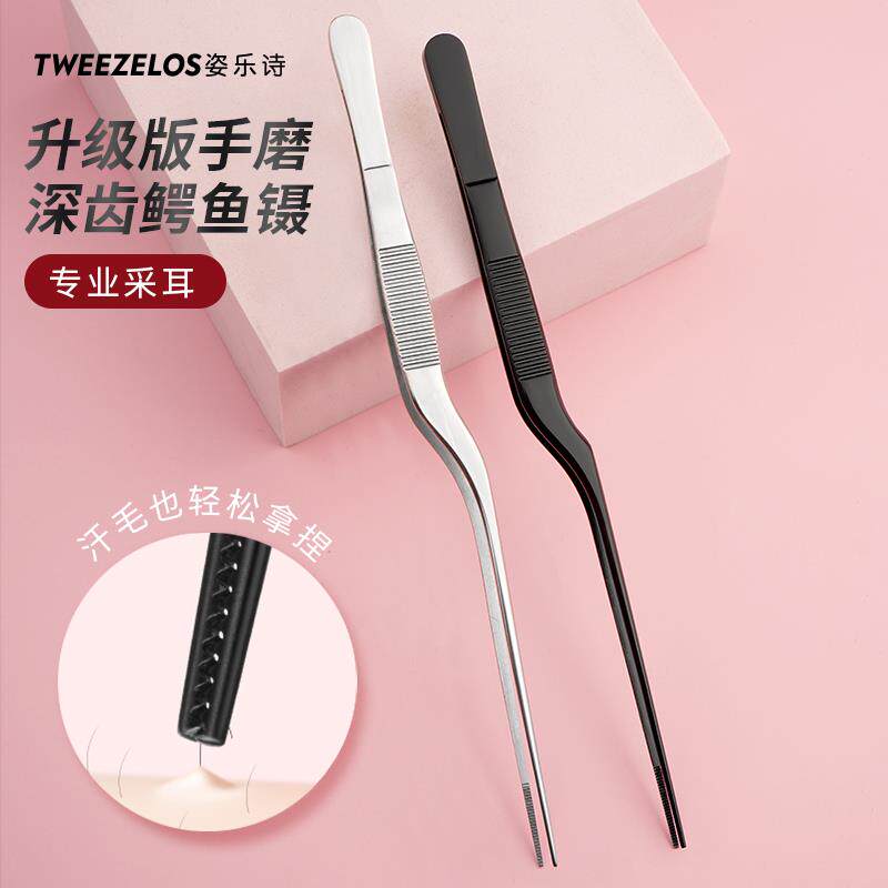 超细采耳镊子儿童掏耳朵神器深齿专用工具清洁耳道耵聍耳勺夹子