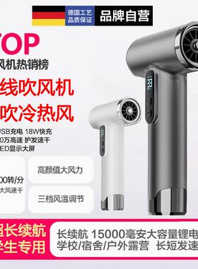 USB充电式无线吹风机宿舍用学生不插电长续航高速大风力吹风机