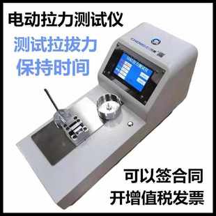 自动电动拉力机卧式 拉力试验机线束拉拔力保持新型端子拉力测试仪