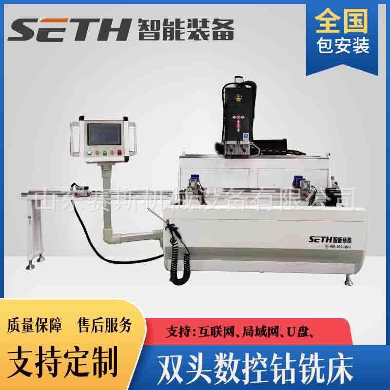 工业铝型材数控加工中心新能源汽车双头切割锯双头数控钻铣床