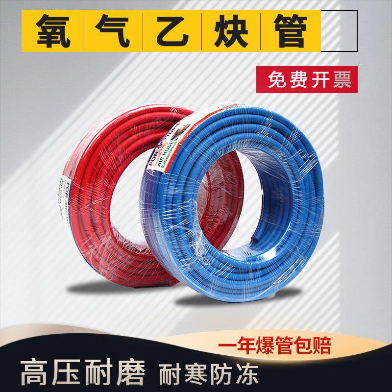 高压氧气管乙炔管焊割工业用8mm10mm耐磨氧割胶管加厚耐高温软管