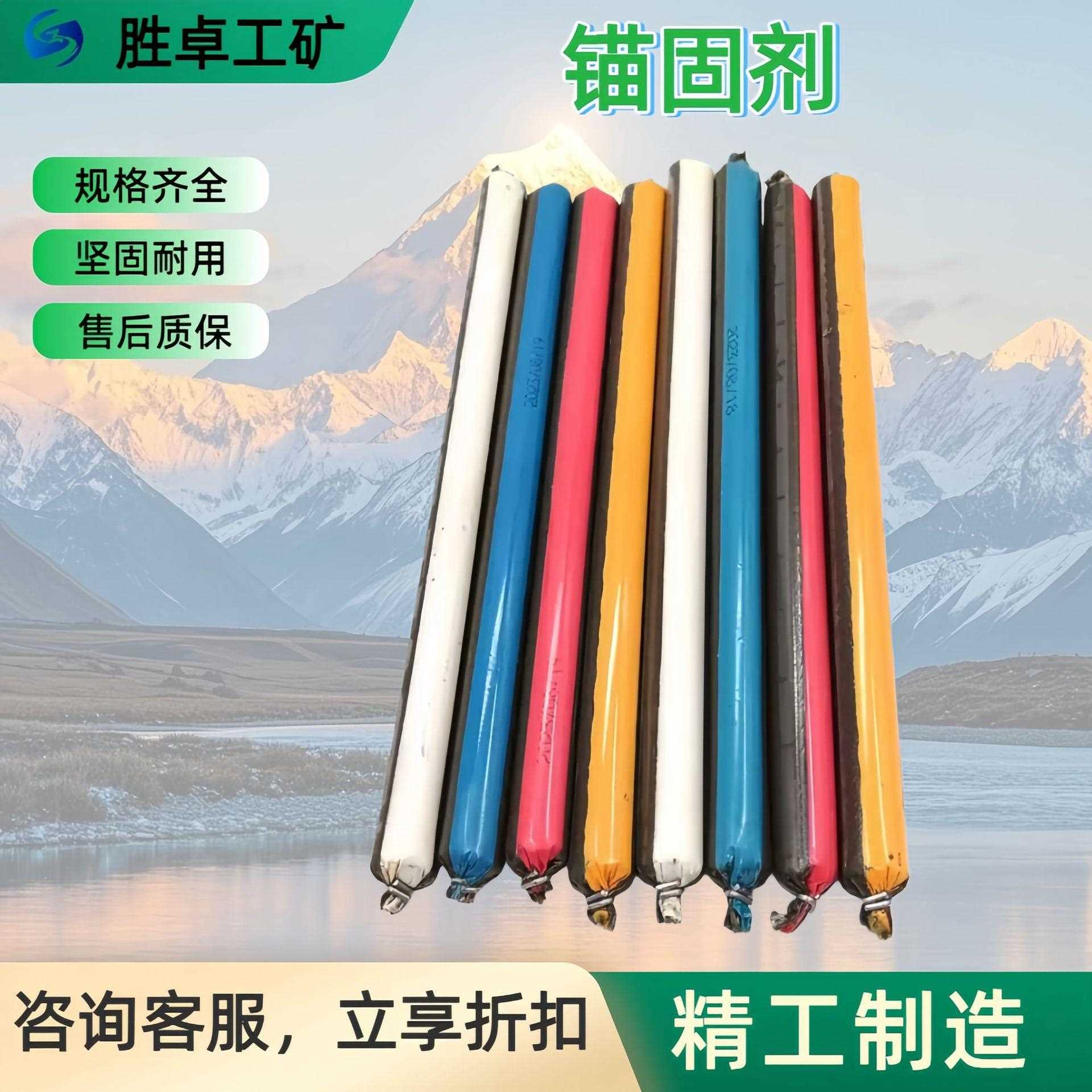 矿用卷式锚固剂 脂锚固剂混凝土建筑粘结材料 矿用支护树脂锚固剂